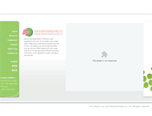 Tablet Screenshot of eternal-printing.07551.net
