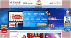 Desktop Screenshot of guanlan-wangzhanjianshe.07551.net