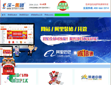 Tablet Screenshot of guanlan-wangzhanjianshe.07551.net